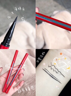 棕色不容易脱色眼线液笔玛丽黛佳