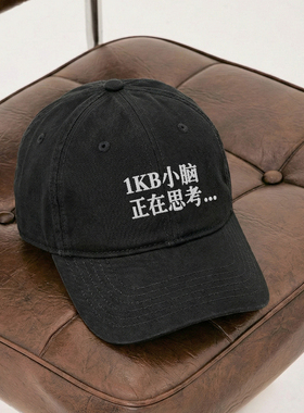 1KB小脑正在思考韩国男女百搭显脸小鸭舌帽刺绣软顶棒球帽