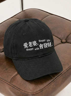听话爱老婆韩国情侣男女百搭显脸小鸭舌帽刺绣软顶棒球帽