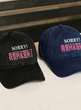 我要回家遛狗了韩国男女百搭显脸小鸭舌帽刺绣软顶棒球帽