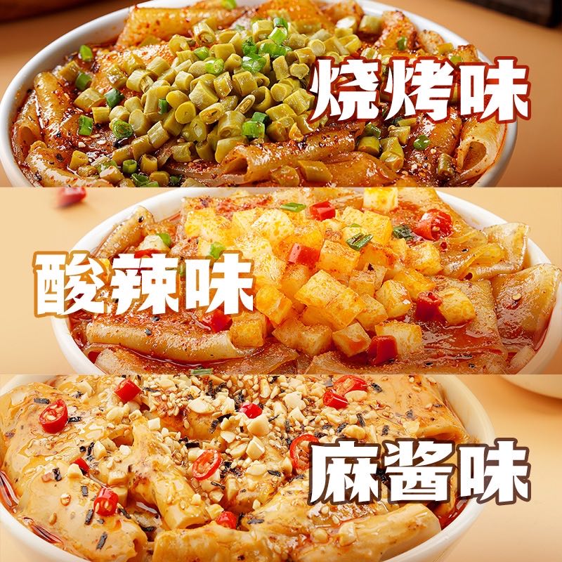 阿寬紅油苕皮紅薯粉免烤免煮方便速食麻醬流汁寬粉酸辣粉夜宵3袋_阿寬旗艦店_糧油調味_速食_干貨_烘焙