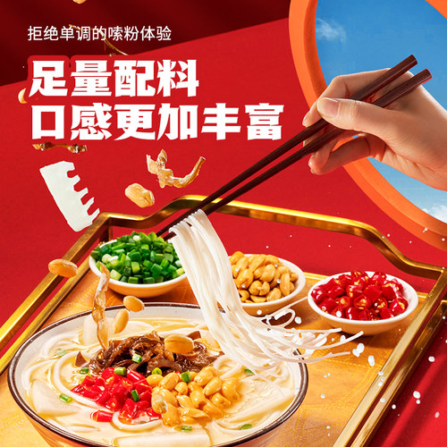 阿宽白家陈记勾魂米线鲜椒米粉丝方便速食即食拌粉夜宵小吃食品 - 图2