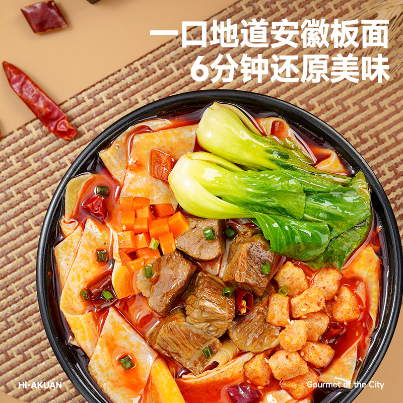 阿宽安徽牛肉板面泡面桶装方便袋装铺盖面速食宽面皮早餐宿舍宵夜,淘宝优惠券,粉丝福利购,淘宝优惠卷