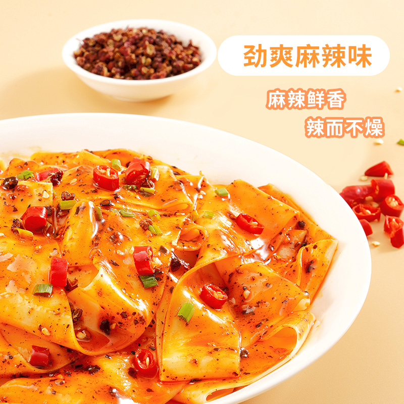 阿宽旗舰店红油面皮凉皮非油炸整箱10袋