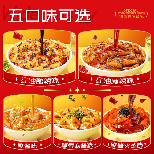 阿宽红油面皮麻酱面皮拌米皮凉皮宽面方便面拌面泡面即食速食零食 - 图3