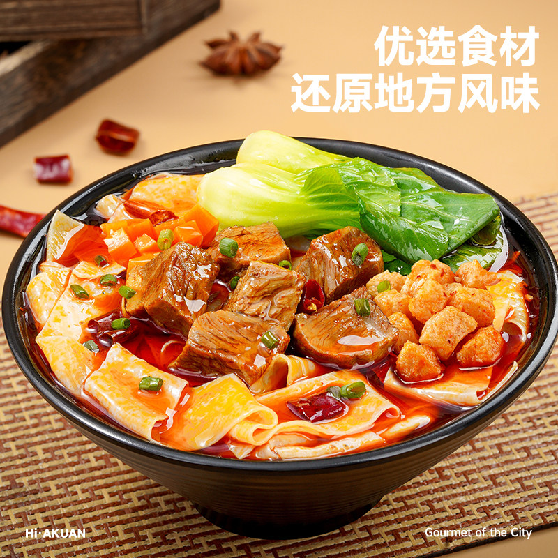 阿宽安徽牛肉板面泡面桶装方便袋装铺盖面速食宽面皮早餐宿舍宵夜,淘宝优惠券,粉丝福利购,淘宝优惠卷