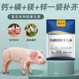 Быстрая добавка кальция и фосфора для свиней, крупного рогатого скота и овец, быстрая добавка кальция и фосфора для ветеринарных целей, быстрая добавка для голубей, уток, гусей, кальциевый порошок, костный порошок и микроэлементы