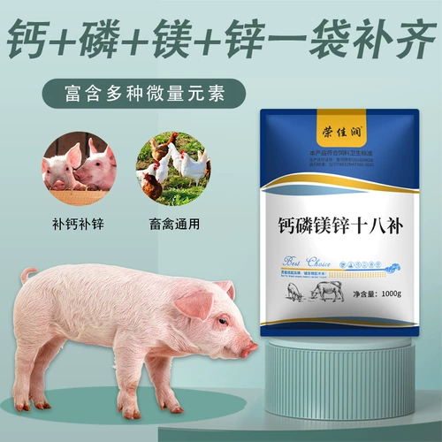 Свинька, крупный рогатый скот и овечья скорость добавление кальциевого фосфора восемнадцать зверей с добавлением скорости кальция и фосфора, курица, утка, порошок птицы кальция и костный порошок