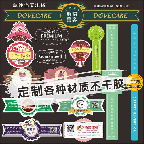 二维码不干胶贴纸定制广告贴纸防水海报设计透明logo商标pvc标签 - 图1