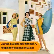 人物海报素材 新人首单立减十元 21年7月 淘宝海外