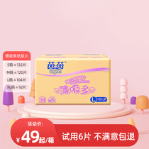 Yin Yin thin suction multi-neonatal paper diaper baby ultra-thin breathable urine does not wet S M L XL no adhesive diaper