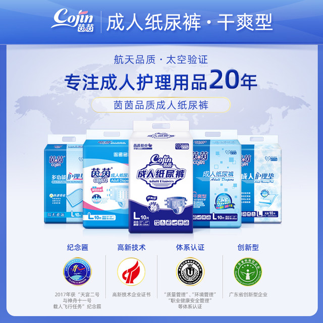 Yinyin adult diapers 80 pieces in box for the elderly