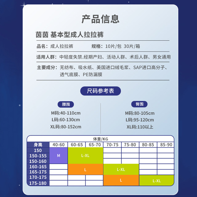 Yinyin adult pull-up pants and diapers for the elderly