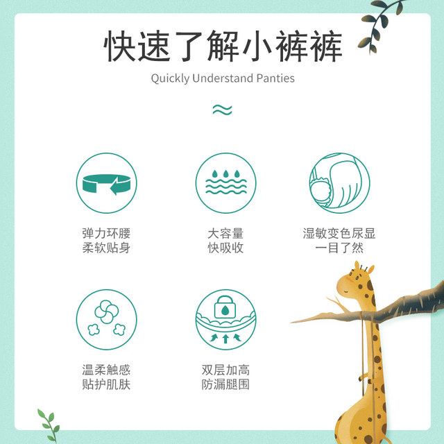 Yinyin silk care baby pull-up training pants