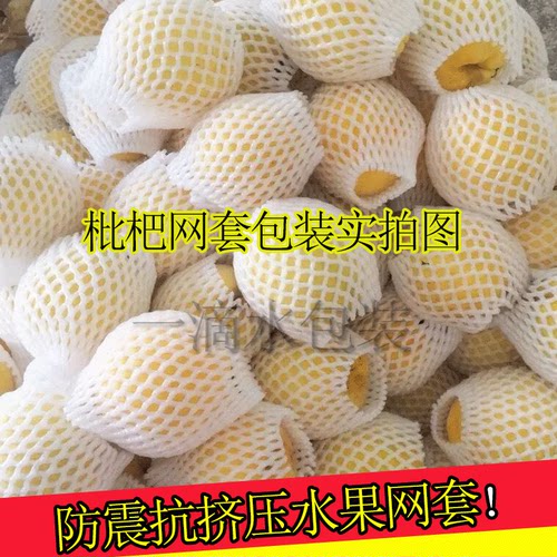 加厚网套网袋橘子番茄桃子果套泡沫防震水果苹果爱媛草莓网兜网泡 - 图2