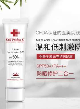 还有人没用过？秀肤生修护防晒霜