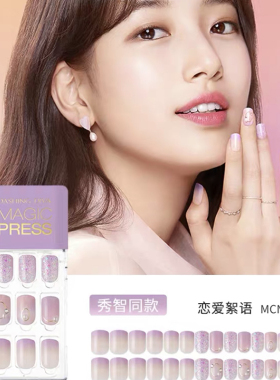 买三送1 爆款韩国Dashing Diva穿戴美甲贴片假指甲片免烤美甲片