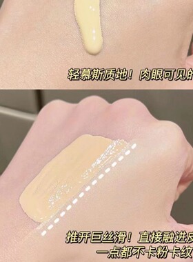 PO-01新版堪称“磨皮粉底液”