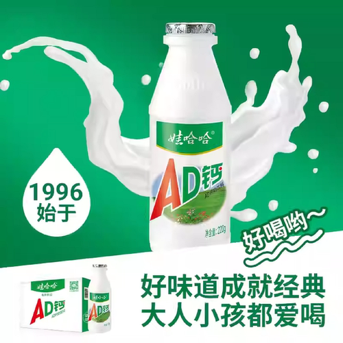 娃哈哈ad钙奶儿童营养早餐乳酸牛奶饮料娃哈哈酸奶饮品220g*24瓶 - 图2