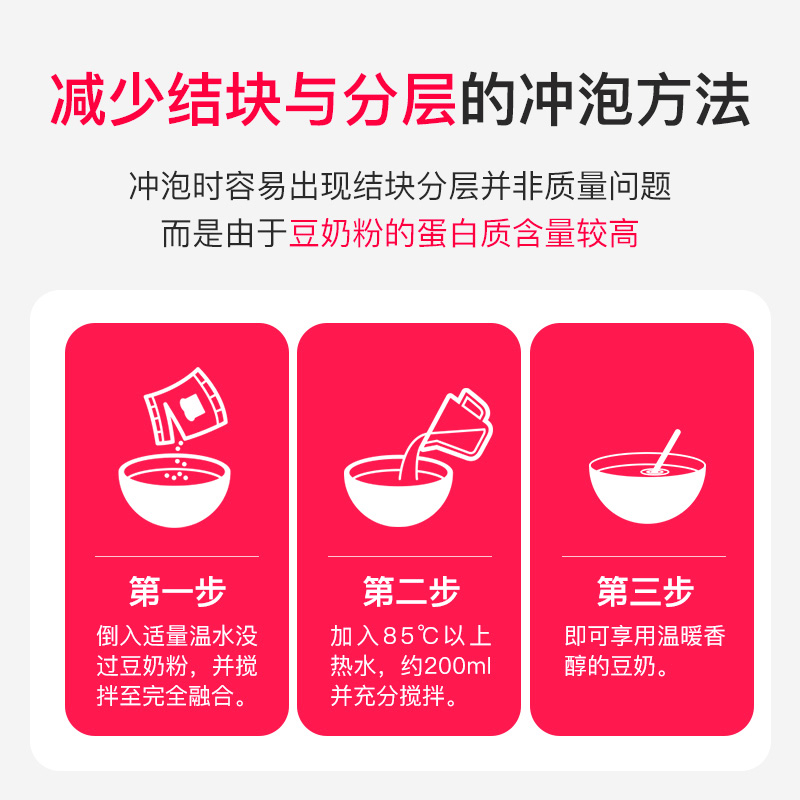 维维豆奶粉760g+1000g家庭装官方旗舰店同款维他型原味早餐豆奶粉 - 图2