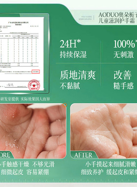 李佳琪推荐奥朵栀子花儿童滋润护手霜温和肌肤补水保湿轻薄感质地