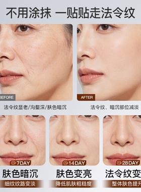 李佳琪推荐巴宝格抗皱淡纹凝胶法令纹贴补水提亮细腻滋润保湿修护