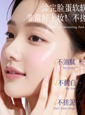 李佳琪推荐巴宝格妆前保湿贴贴霜修饰毛孔妆前养肤滋润隔离霜自然