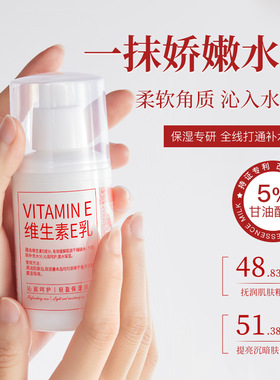 李佳琪推荐aoduo奥朵维生素e乳保湿补水滋润乳液面霜身体乳国货