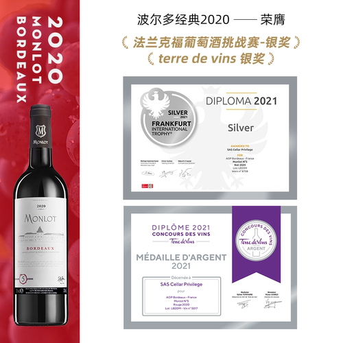 梦陇法国波尔多原瓶进口干红葡萄酒红酒正品750ml双支 - 图0