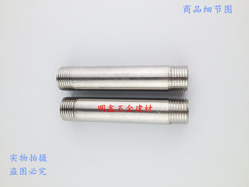 201/304*200长不锈钢加长双头丝/水管外丝/管子外丝/圆管外丝DN15 - 图1