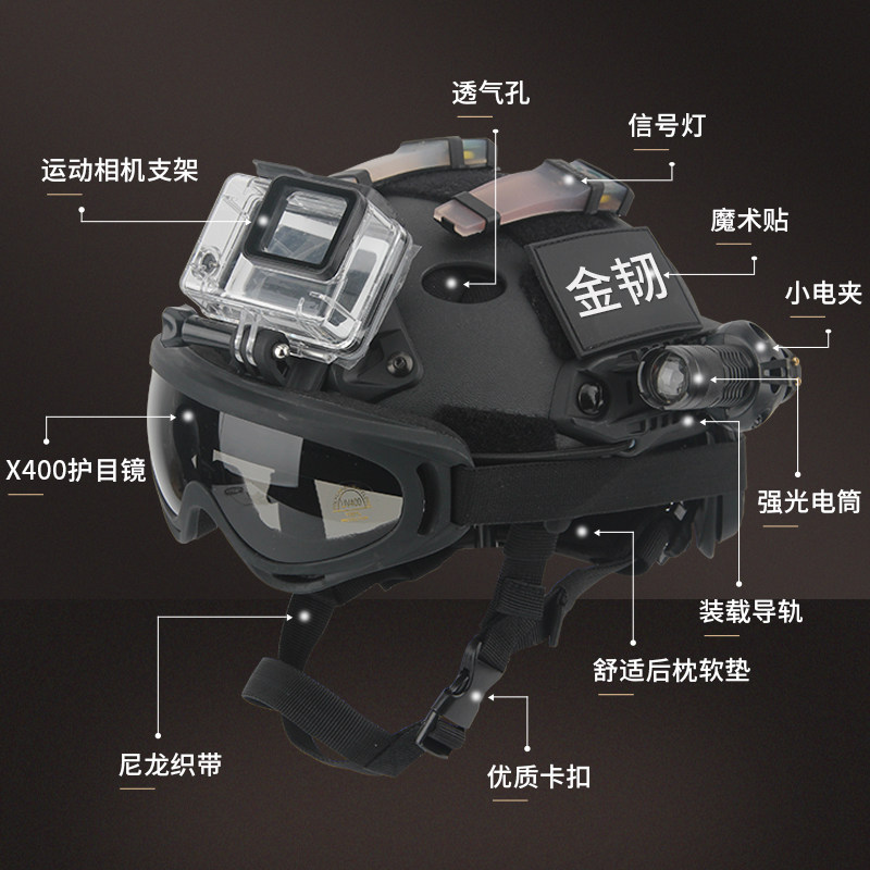 儿童真人cs野战防护头盔FAST多功能户外运动轮滑骑行防撞盔安全盔