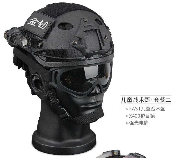 儿童真人cs野战防护头盔FAST多功能户外运动轮滑骑行防撞盔安全盔