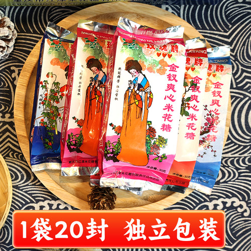 【渝礼汇】重庆特产江津玫瑰牌米花糖500g十二金钗送礼佳品糕点袋 - 图0