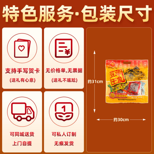【渝礼汇】重庆特产武隆羊角豆干重庆老字号480g多味装豆腐小吃 - 图2