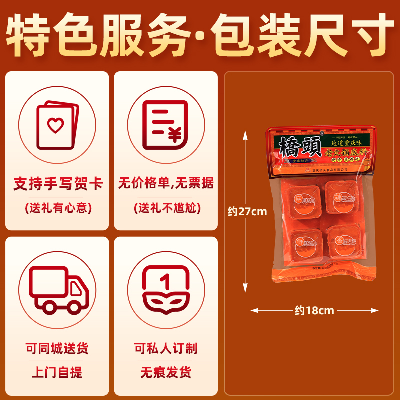 【渝礼汇】重庆特产桥头火锅底料360g小包装一人份牛油麻辣旗舰店 - 图2