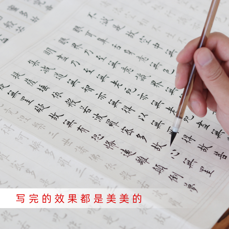 正楷秀丽笔字帖 精装宣纸手抄经典 静心贴260字 限时特惠 - 图0