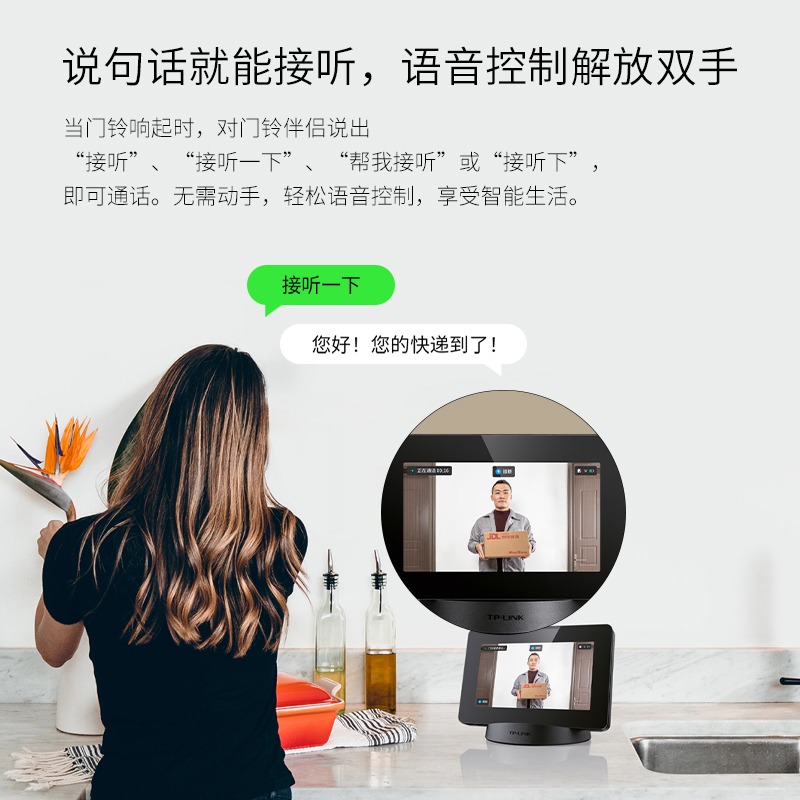 TP-LINK 可视门铃锂电智能猫眼门口2K监控摄像头360度全景TL-DP2 - 图1