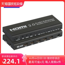 Uber HDMI switcher 4 in 1 out of 4K60HZ Audio separator fiber 3 5 Audio ARC conversion