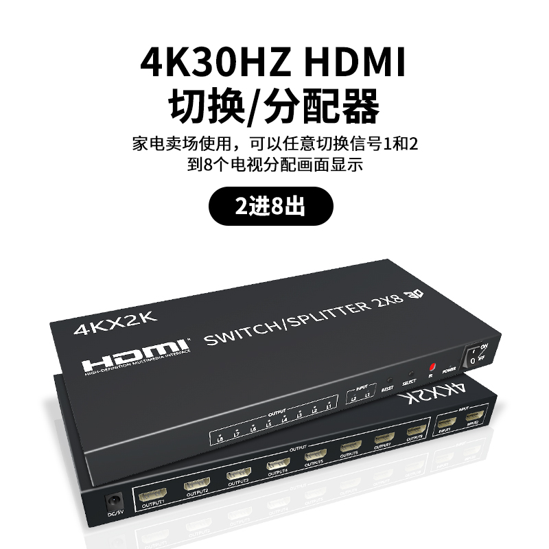 优霆hdmi分配器2进8出高清切屏器二进八出4K电视卖场演示双路信号 - 图1