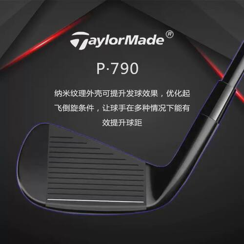Taylormade泰勒梅高尔夫球杆P790黑武士铁杆组三代新款单只铁杆 - 图1