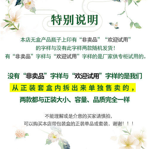 无盒百雀羚肌初赋活紧肤精华水90ml补水保湿爽肤水正品女紧致抗皱 - 图2