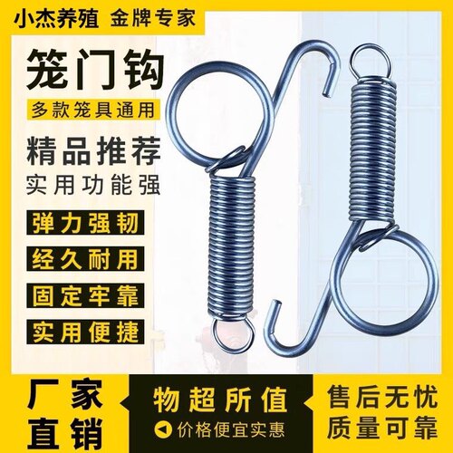 兔笼门勾养殖兔笼具配件兔弹簧卡扣门钩兔子用弹簧笼门勾兔笼挂钩 - 图2