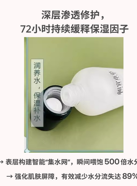 相宜本草百合高保湿润养水保湿