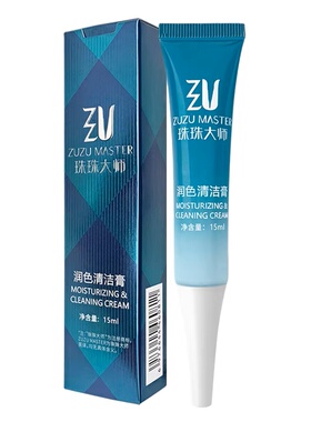 珠珠大师纹绣清洁膏中途润色清洁