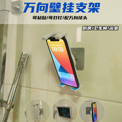 奢立方壁挂手机支架平板电脑磁吸托架墙浴室厨房卫生间便携屏万向 - 图1