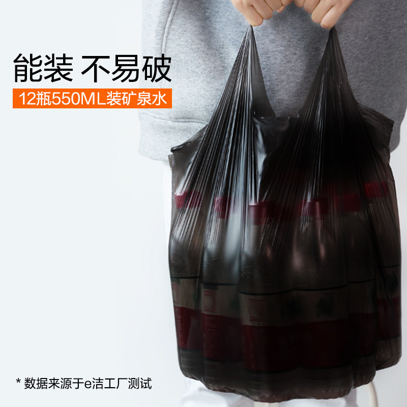 e洁家用手提式垃圾袋厨房清洁背心式马甲厨余八折塑料袋小号150只
