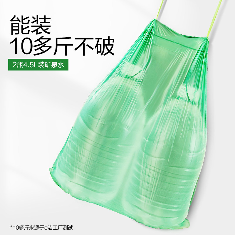 e洁家用厨余加厚垃圾袋可降解自动收口手提干湿分类塑料袋中小号