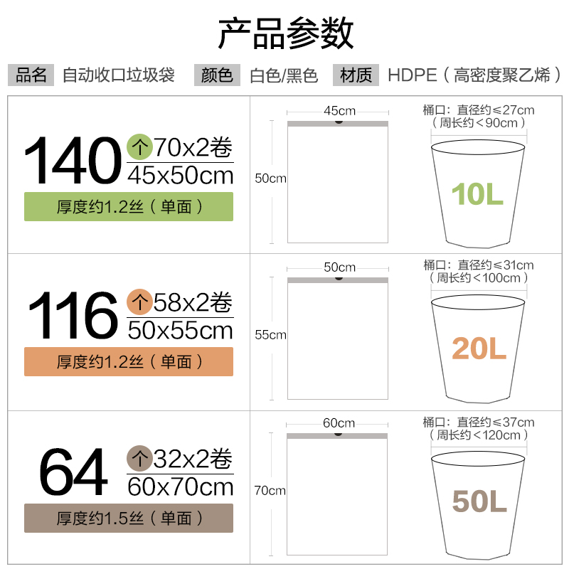 e洁自动收口垃圾袋加厚家用厨房手提式抽绳式抽取免撕视力袋中号_e洁加_家庭/个人清洁工具