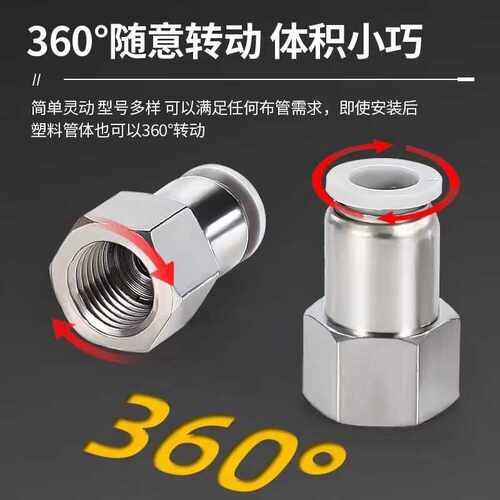 亚德客气缸气管内螺纹直通快速接头内牙PCF4 6 8 10-M5 01 02 03 - 图3