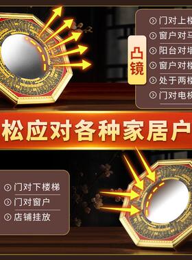 八卦镜凸镜挂件家用大门口平面镜九宫太极凸面凹镜凹面家居摆件